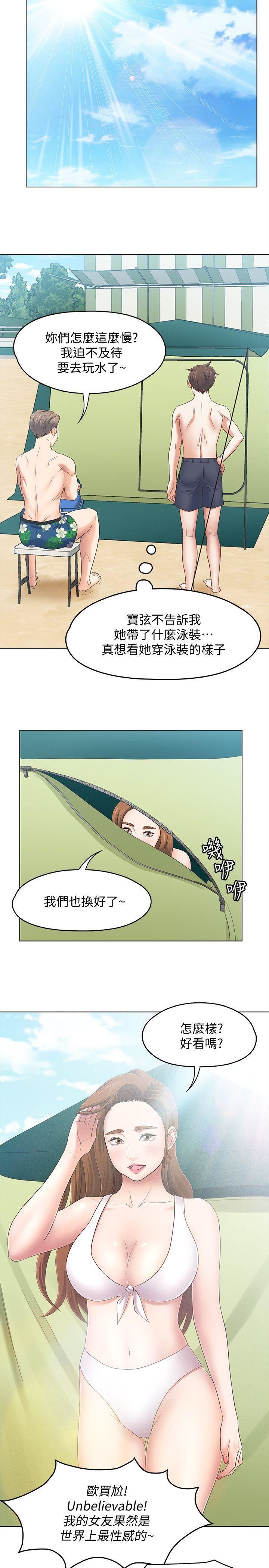 [韩国漫画] Roommate 爱情,女学生,熟女人妻,女教师#[24P]-7