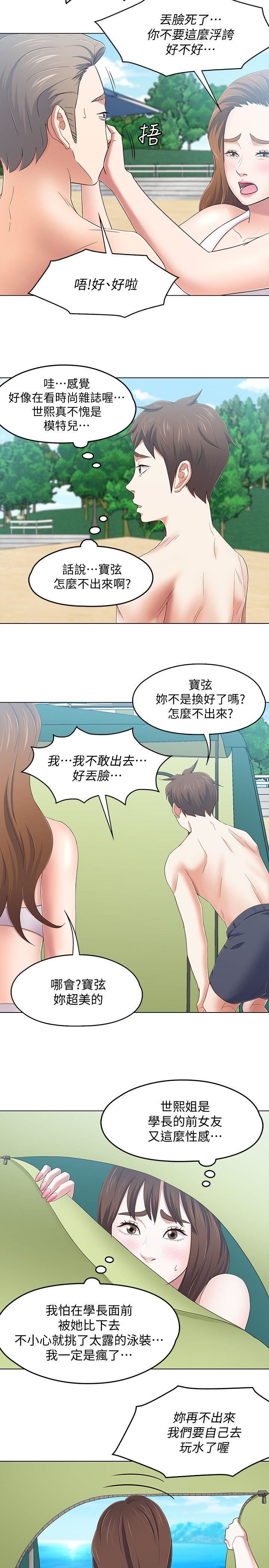 [韩国漫画] Roommate 爱情,女学生,熟女人妻,女教师#[24P]-8