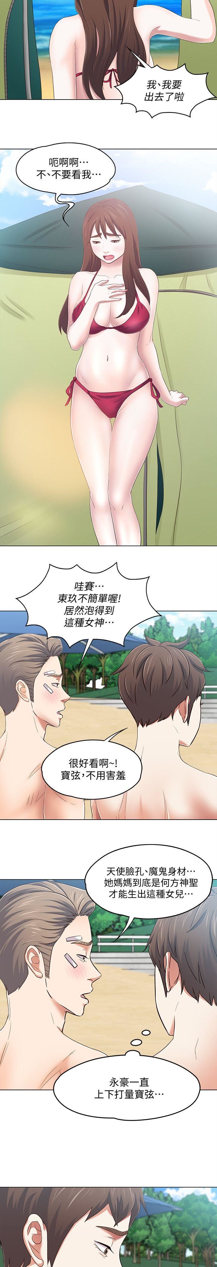 [韩国漫画] Roommate 爱情,女学生,熟女人妻,女教师#[24P]-9