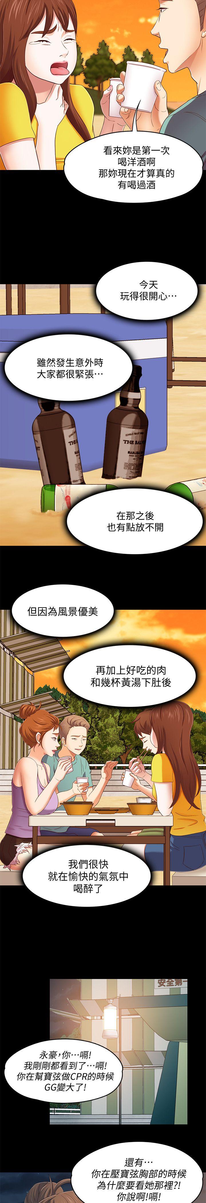[Manhwa] Roommate Love, female student, mature woman wife, female teacher#[15P]-11