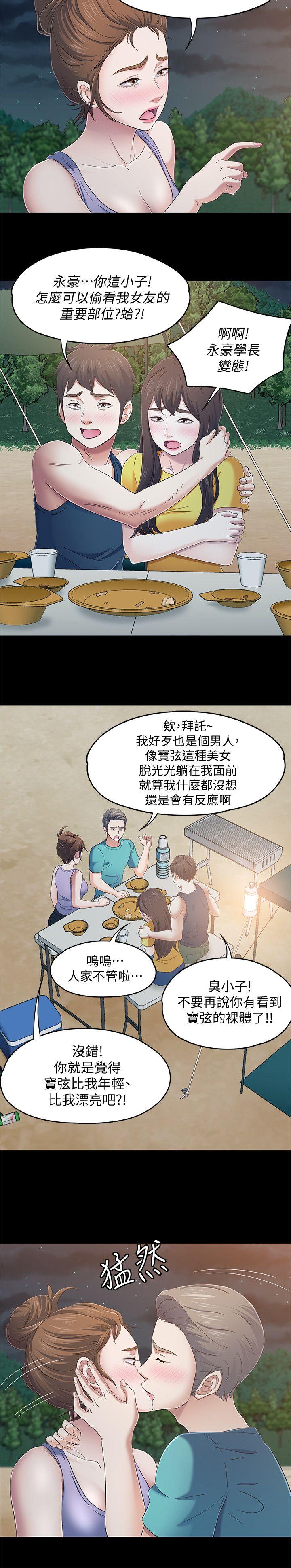 [Manhwa] Roommate Love, female student, mature woman wife, female teacher#[15P]-12