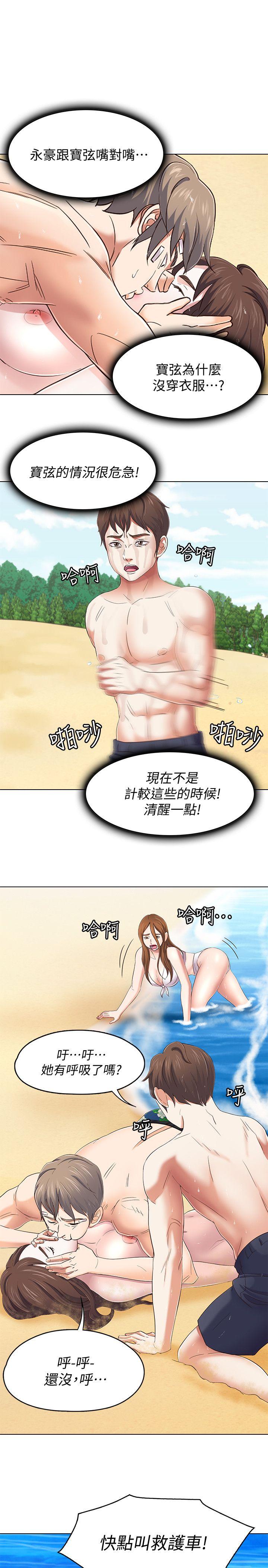 [Manhwa] Roommate Love, female student, mature woman wife, female teacher#[15P]-3