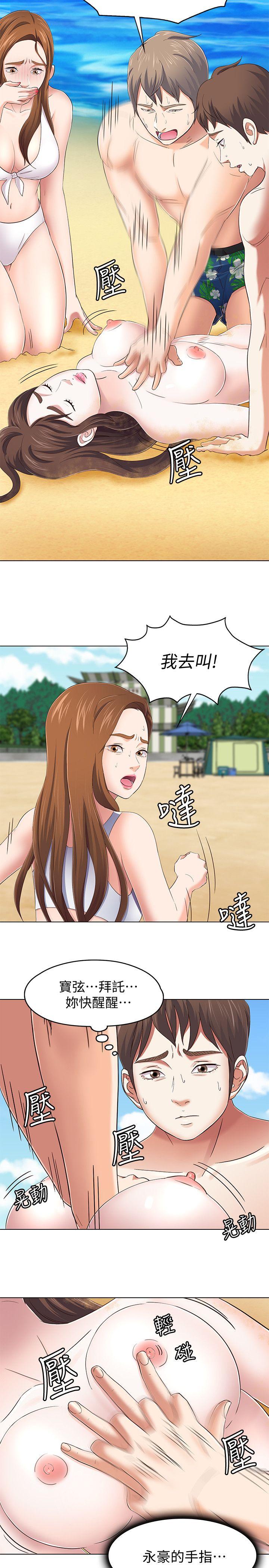 [Manhwa] Roommate Love, female student, mature woman wife, female teacher#[15P]-4
