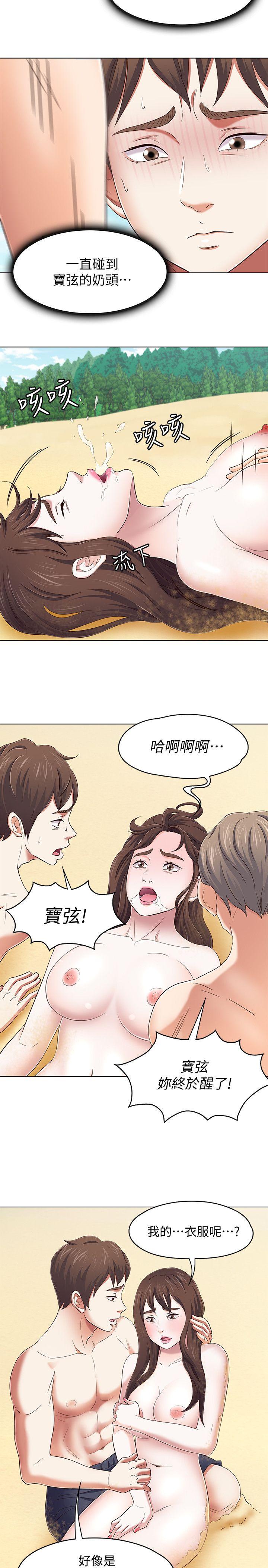 [Manhwa] Roommate Love, female student, mature woman wife, female teacher#[15P]-5