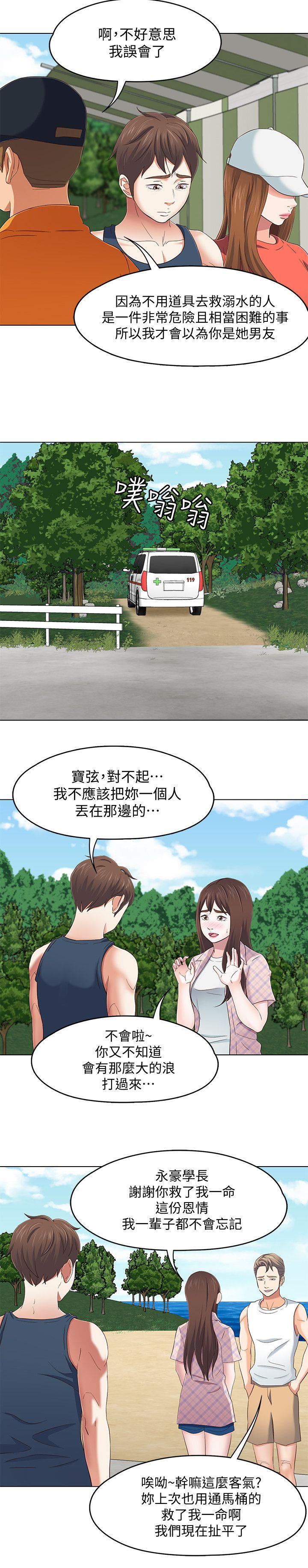[Manhwa] Roommate Love, female student, mature woman wife, female teacher#[15P]-7