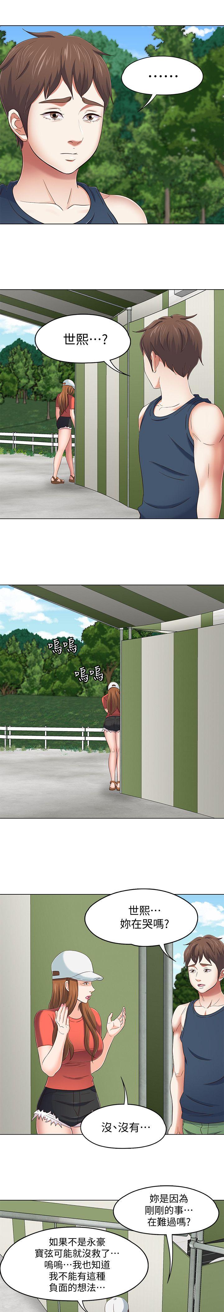 [Manhwa] Roommate Love, female student, mature woman wife, female teacher#[15P]-8