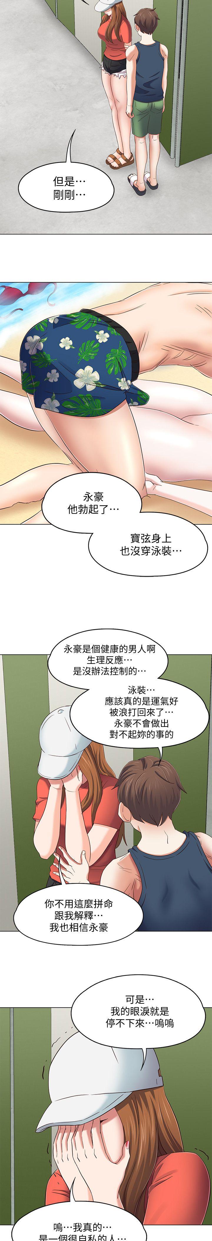 [Manhwa] Roommate Love, female student, mature woman wife, female teacher#[15P]-9