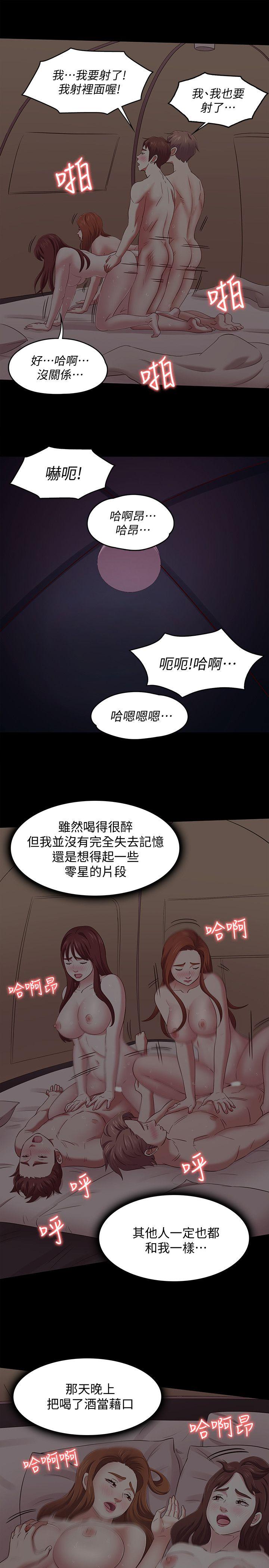 [韩国漫画] Roommate 爱情,女学生,熟女人妻,女教师#[13P]-11