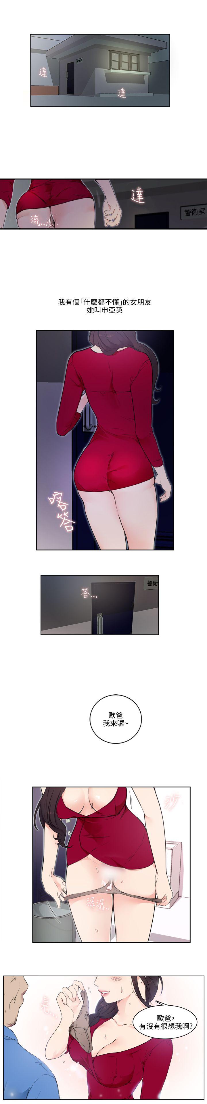 [Manhwa] Two-faced Saint Fantasy, big breasts#[26P]-1