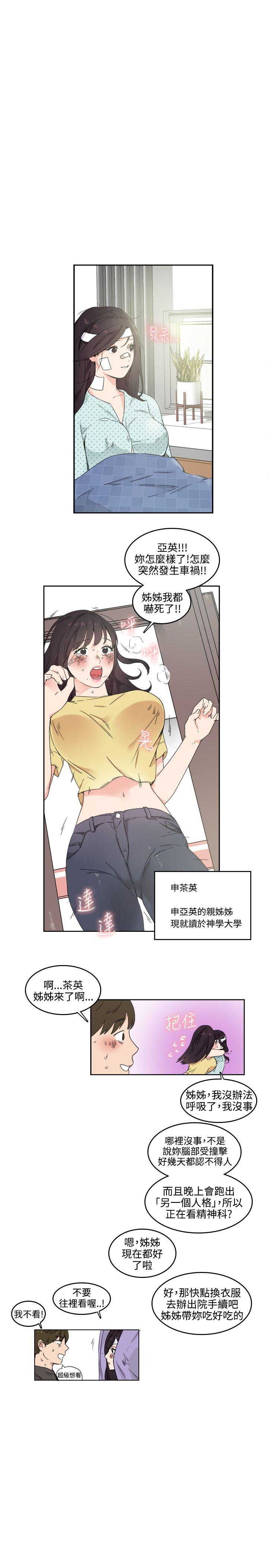 [Manhwa] Two-faced Saint Fantasy, big breasts#[26P]-11