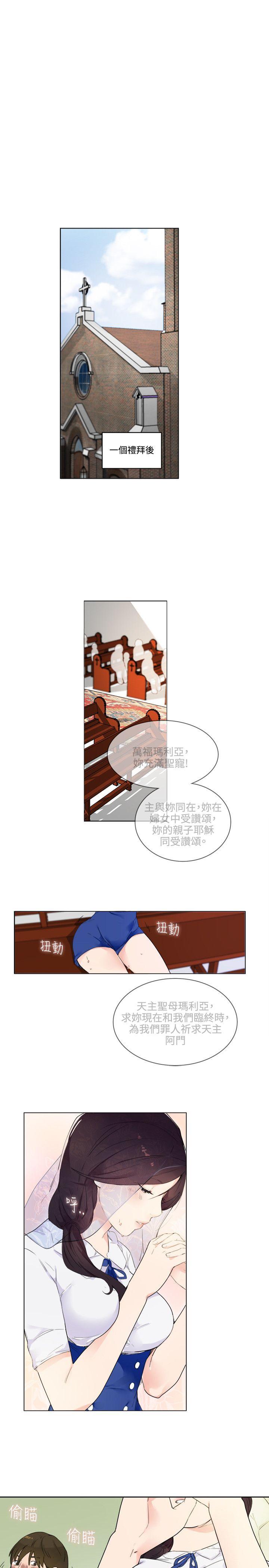 [Manhwa] Two-faced Saint Fantasy, big breasts#[26P]-12