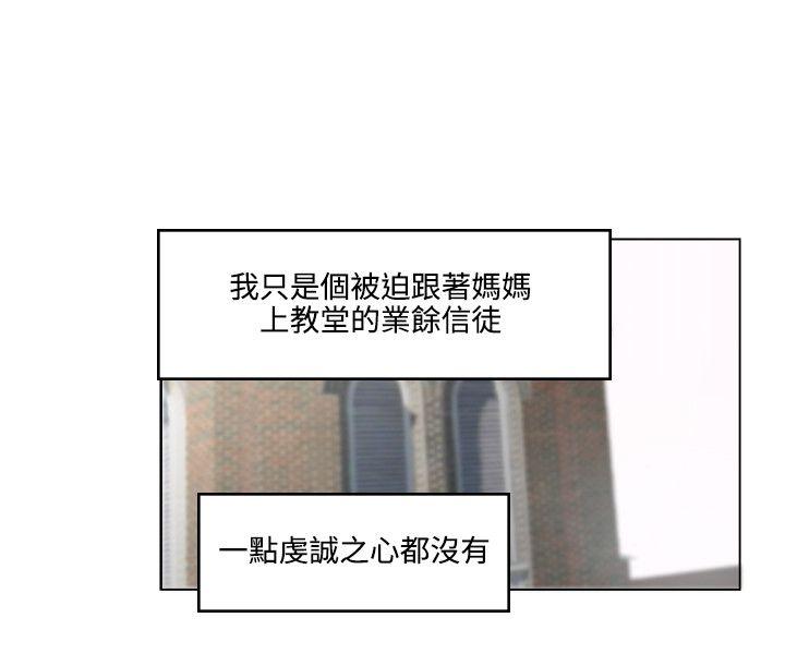 [Manhwa] Two-faced Saint Fantasy, big breasts#[26P]-15