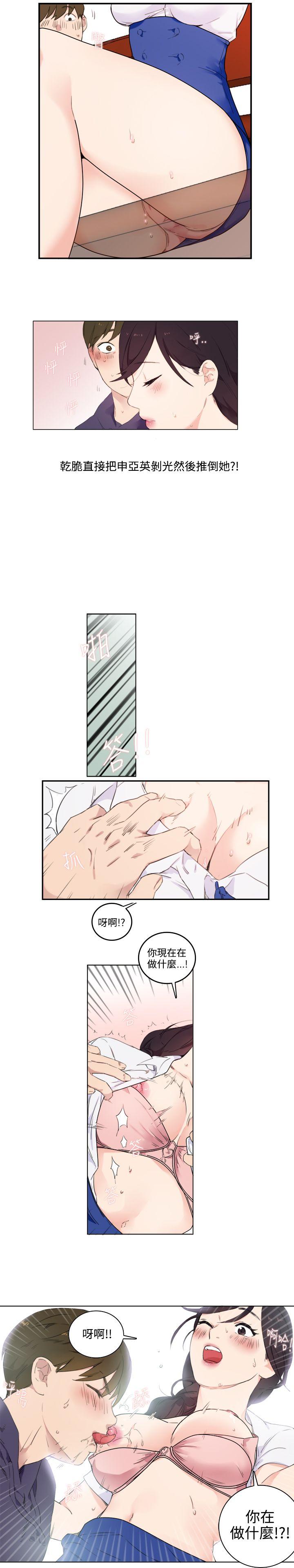 [Manhwa] Two-faced Saint Fantasy, big breasts#[26P]-16