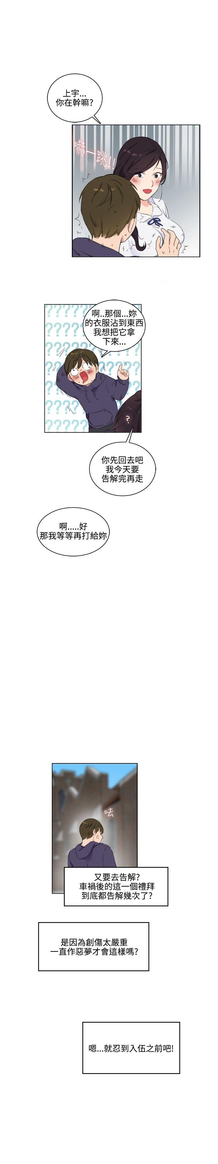 [Manhwa] Two-faced Saint Fantasy, big breasts#[26P]-20