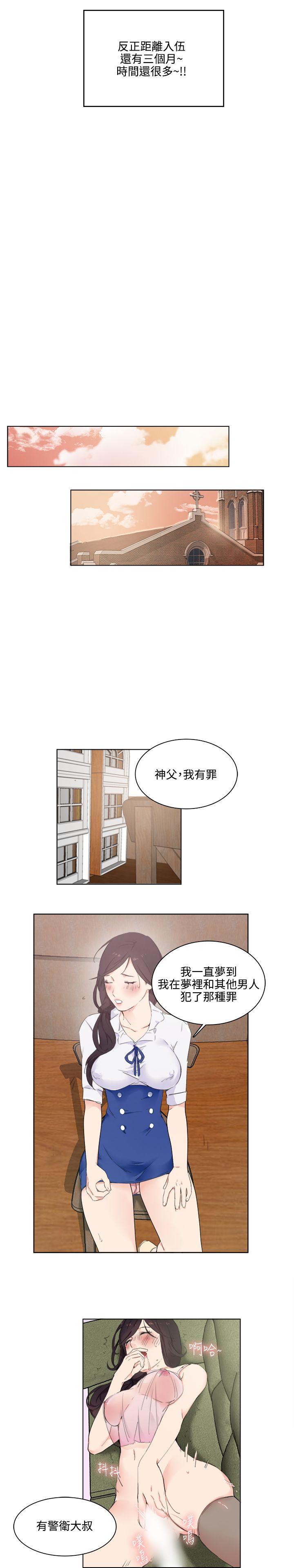 [Manhwa] Two-faced Saint Fantasy, big breasts#[26P]-21