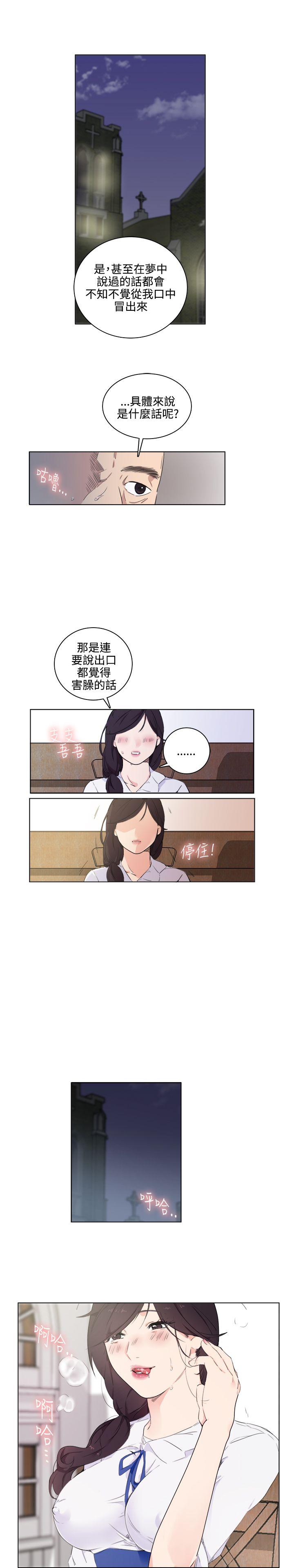 [Manhwa] Two-faced Saint Fantasy, big breasts#[26P]-23