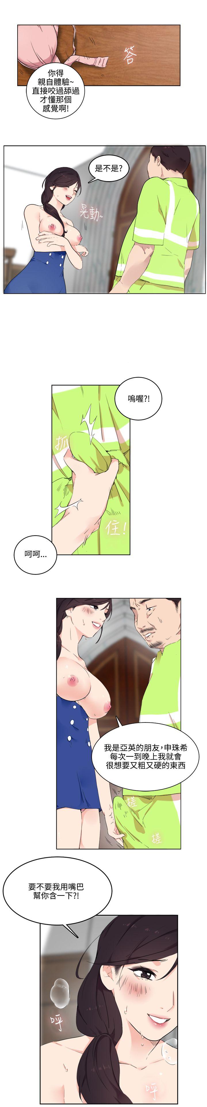[Manhwa] Two-faced Saint Fantasy, big breasts#[26P]-25