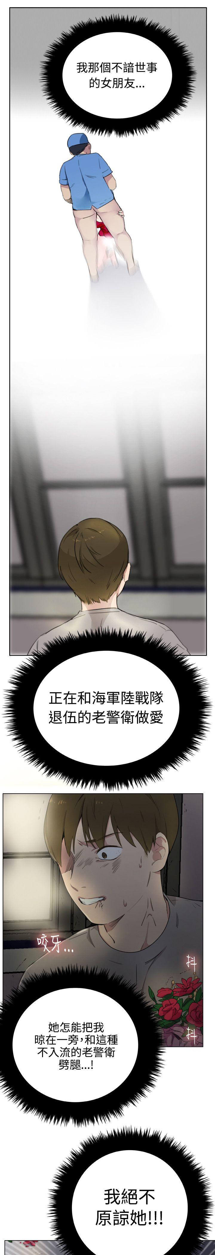 [Manhwa] Two-faced Saint Fantasy, big breasts#[26P]-8