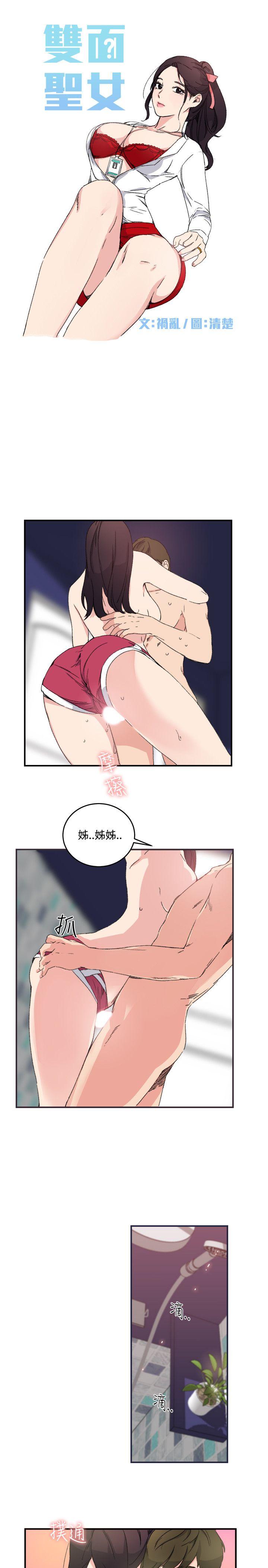 [Manhwa] Two-faced Saint Fantasy, big breasts#[25P]-1