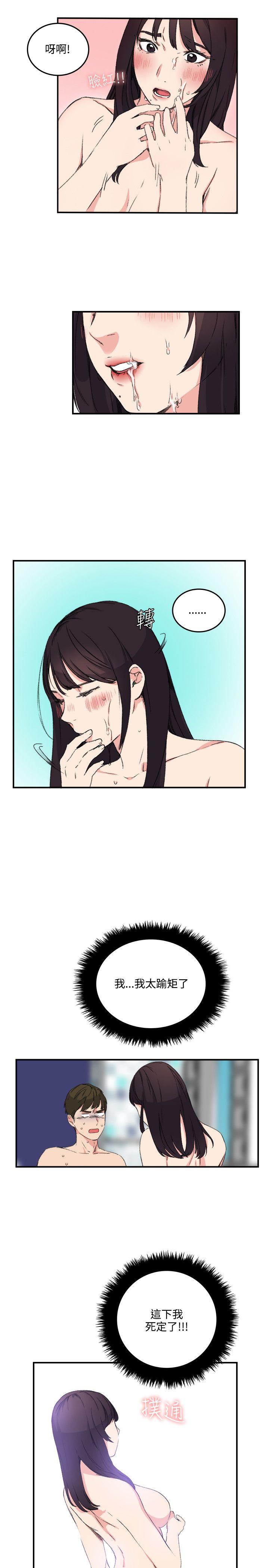 [Manhwa] Two-faced Saint Fantasy, big breasts#[25P]-13