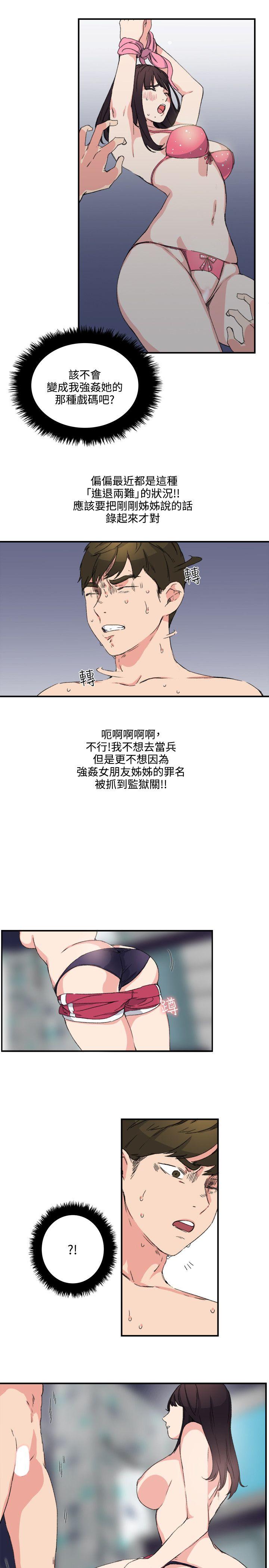 [Manhwa] Two-faced Saint Fantasy, big breasts#[25P]-15