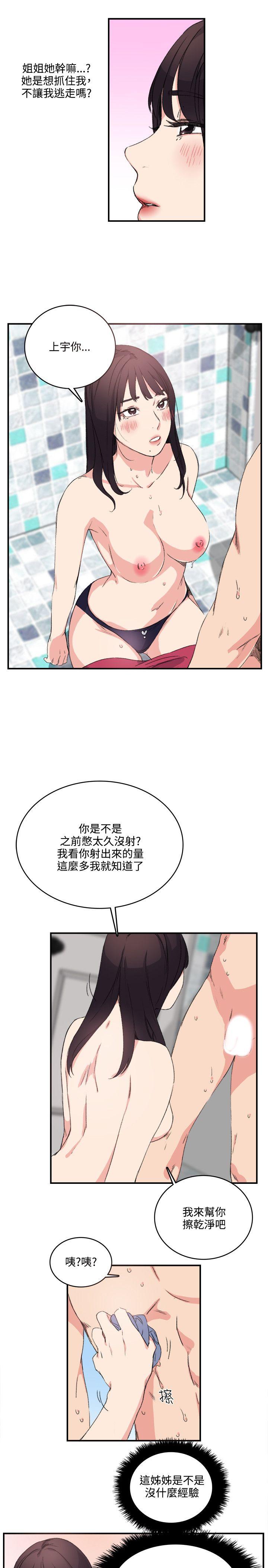 [Manhwa] Two-faced Saint Fantasy, big breasts#[25P]-17