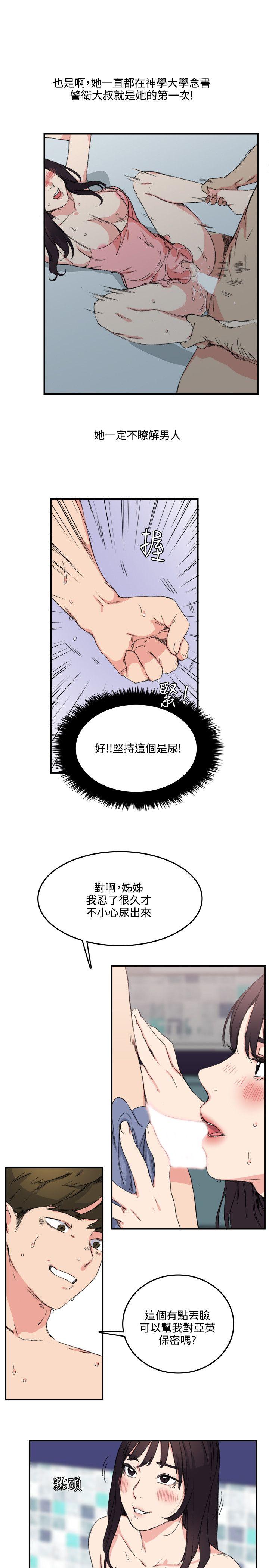 [Manhwa] Two-faced Saint Fantasy, big breasts#[25P]-19