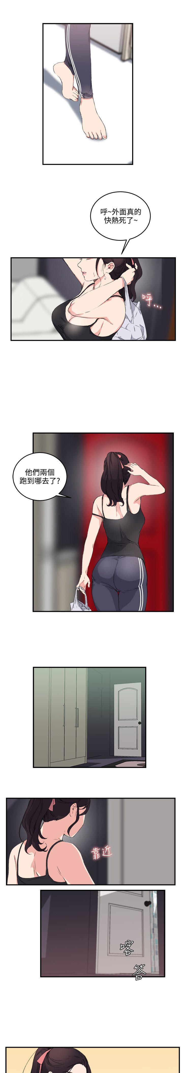 [Manhwa] Two-faced Saint Fantasy, big breasts#[25P]-23