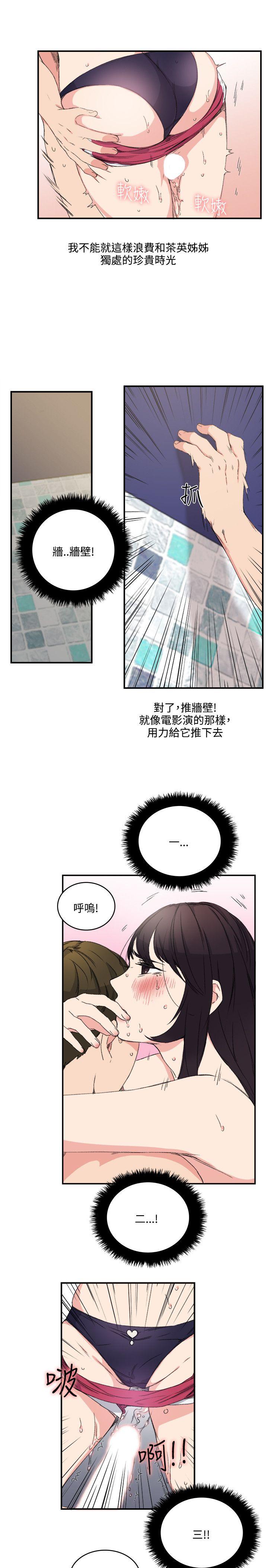 [Manhwa] Two-faced Saint Fantasy, big breasts#[25P]-7