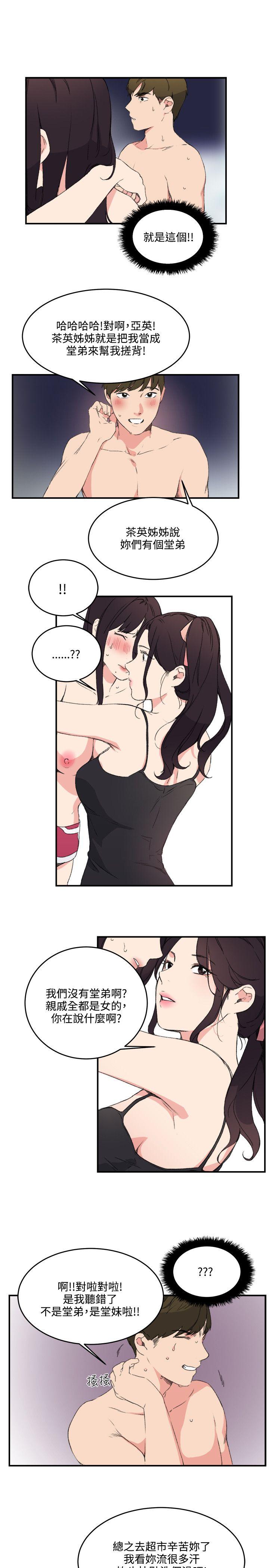 [Manhwa] Two-faced Saint Fantasy, big breasts#[23P]-11