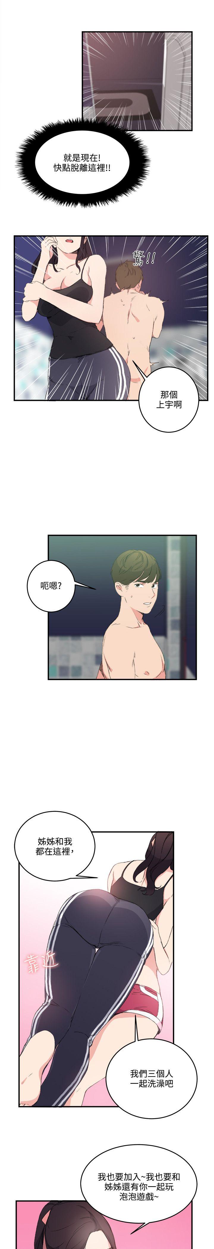 [Manhwa] Two-faced Saint Fantasy, big breasts#[23P]-13