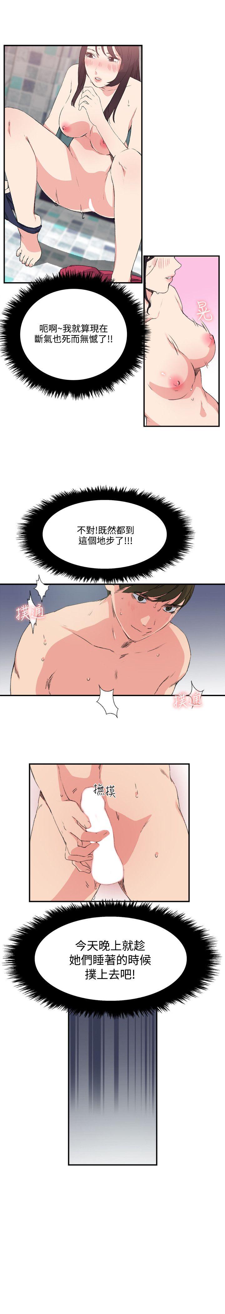 [Manhwa] Two-faced Saint Fantasy, big breasts#[23P]-19