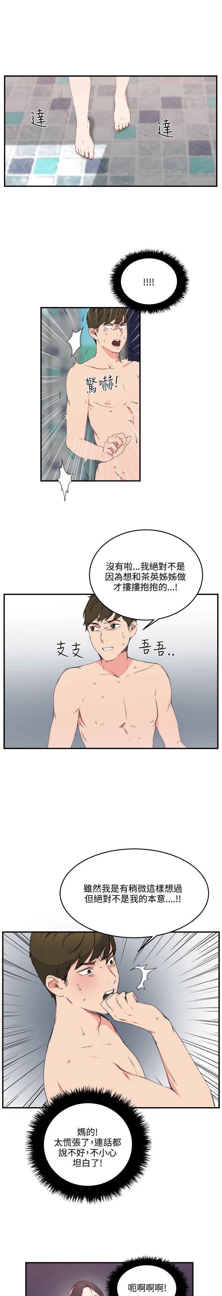 [Manhwa] Two-faced Saint Fantasy, big breasts#[23P]-5