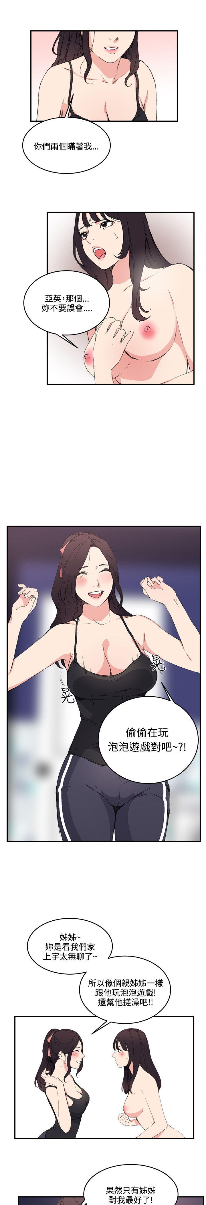 [Manhwa] Two-faced Saint Fantasy, big breasts#[23P]-9