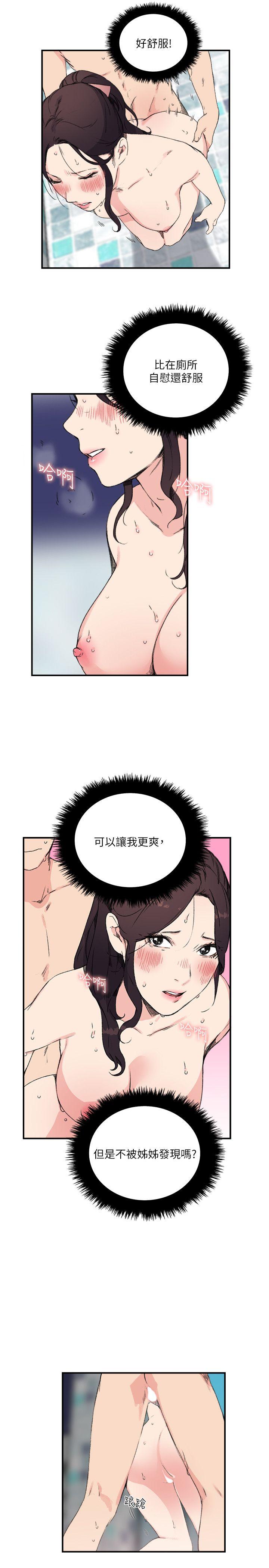 [Manhwa] Two-faced Saint Fantasy, big breasts#[25P]-11