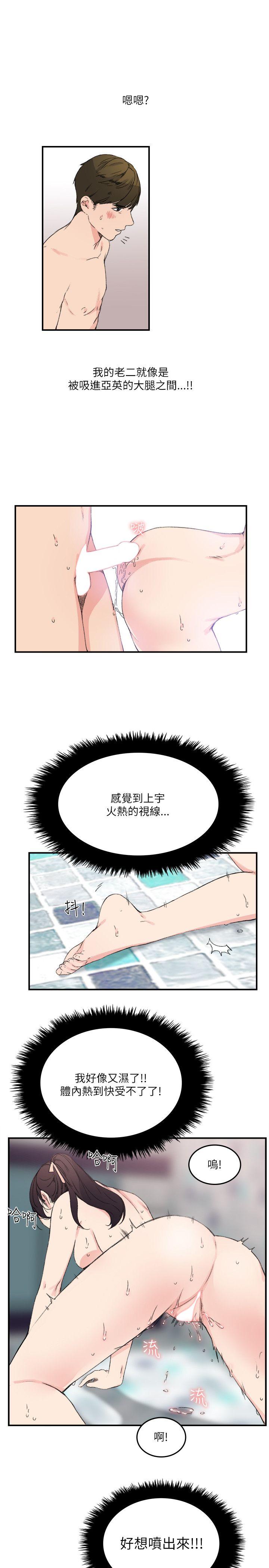 [Manhwa] Two-faced Saint Fantasy, big breasts#[25P]-13