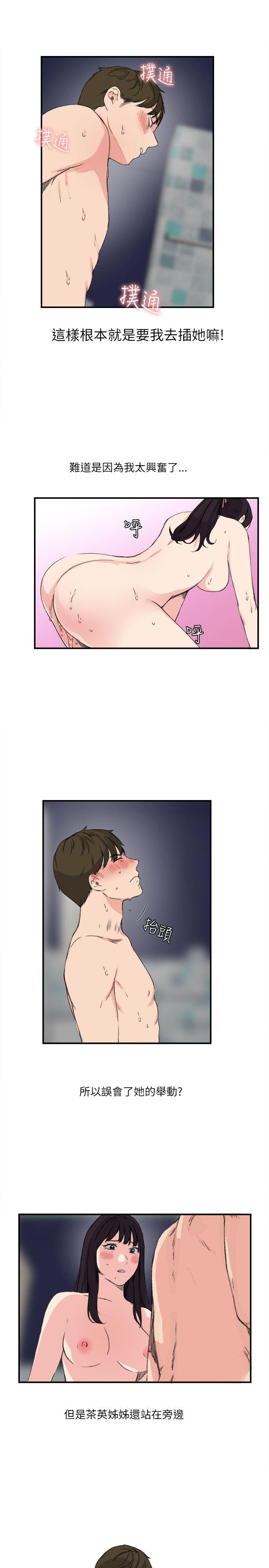 [Manhwa] Two-faced Saint Fantasy, big breasts#[25P]-15