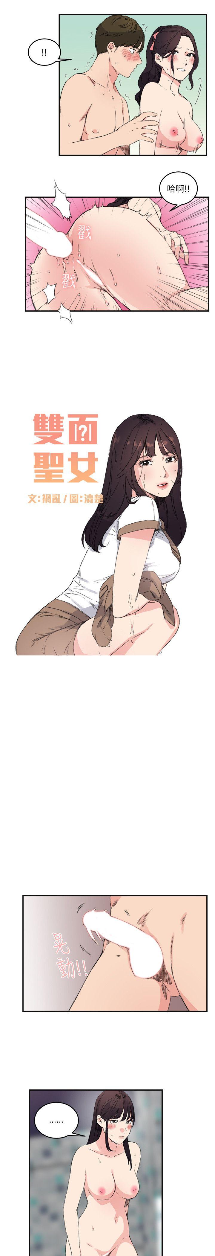 [Manhwa] Two-faced Saint Fantasy, big breasts#[25P]-3