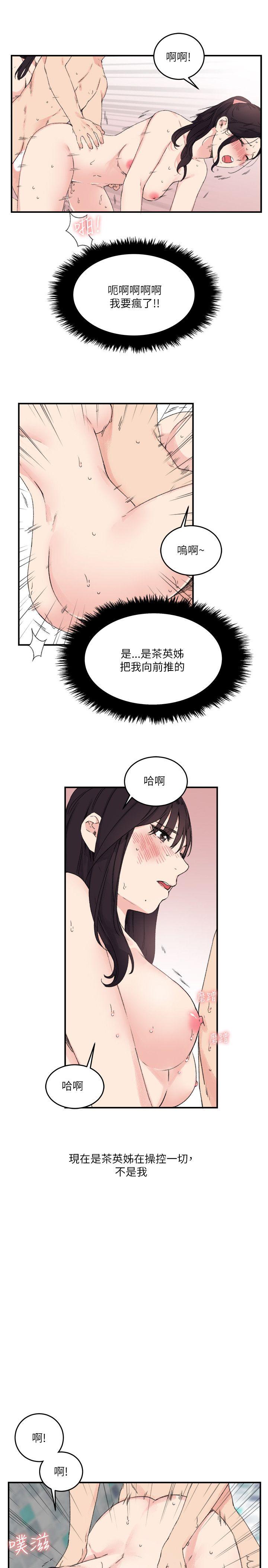 [Manhwa] Two-faced Saint Fantasy, big breasts#[26P]-13