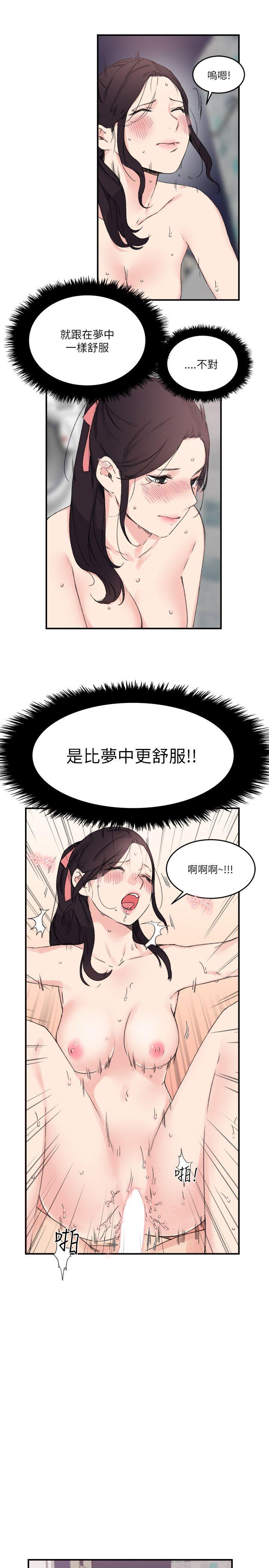 [Manhwa] Two-faced Saint Fantasy, big breasts#[26P]-15