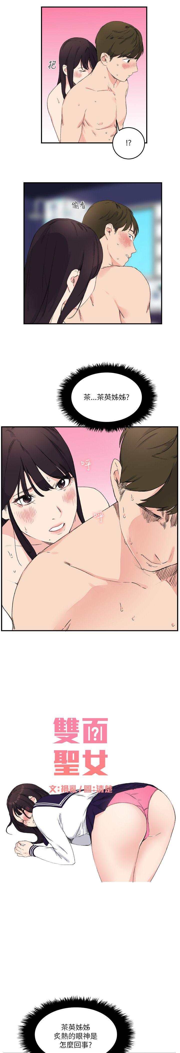 [Manhwa] Two-faced Saint Fantasy, big breasts#[26P]-3