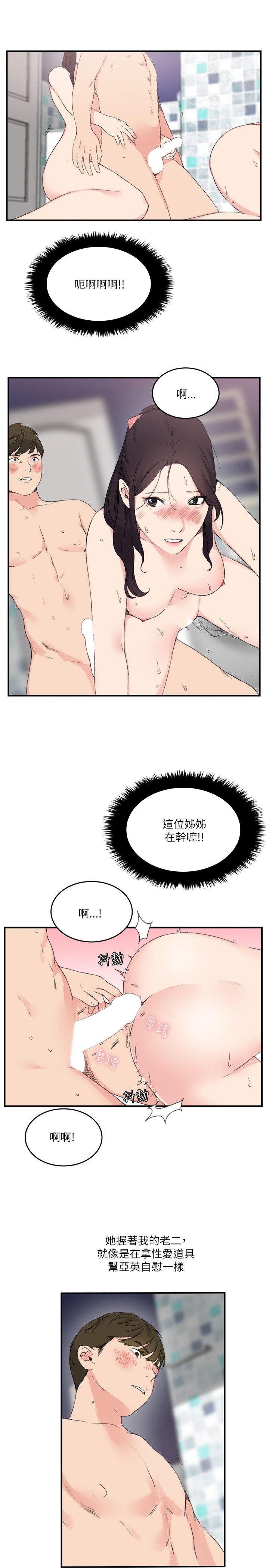 [Manhwa] Two-faced Saint Fantasy, big breasts#[26P]-7