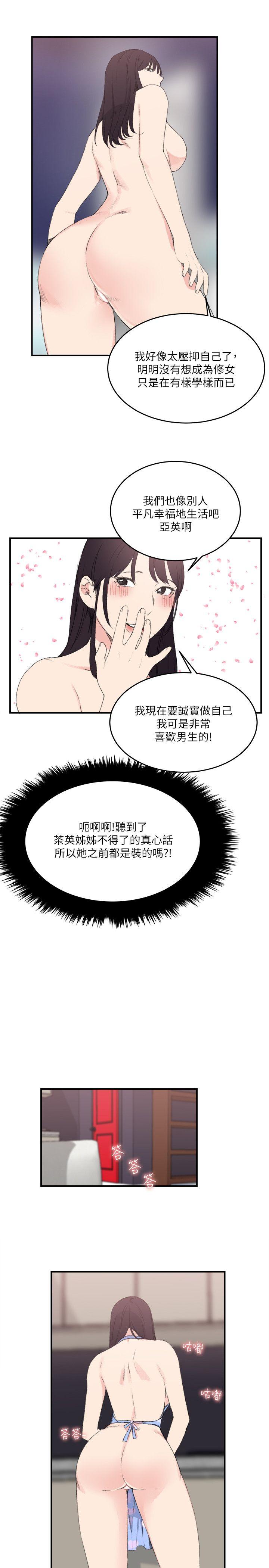 [Manhwa] Two-faced Saint Fantasy, big breasts#[25P]-11