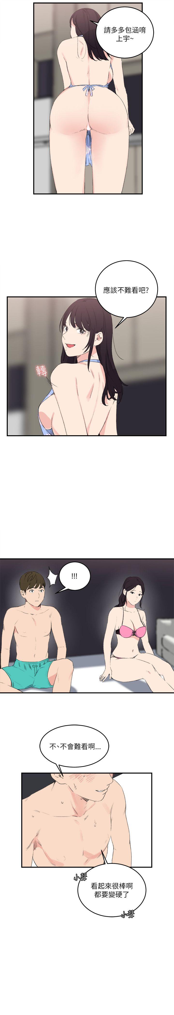 [Manhwa] Two-faced Saint Fantasy, big breasts#[25P]-13