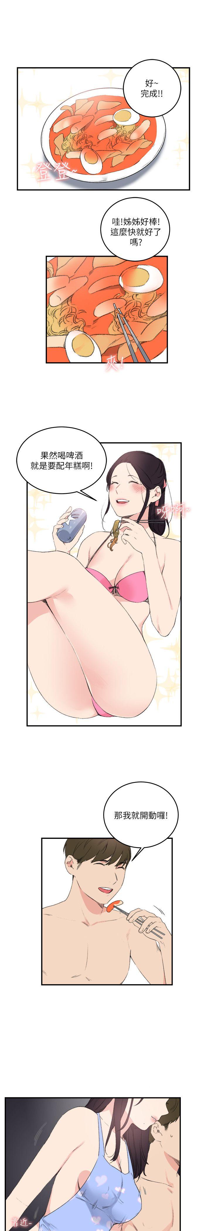 [Manhwa] Two-faced Saint Fantasy, big breasts#[25P]-15