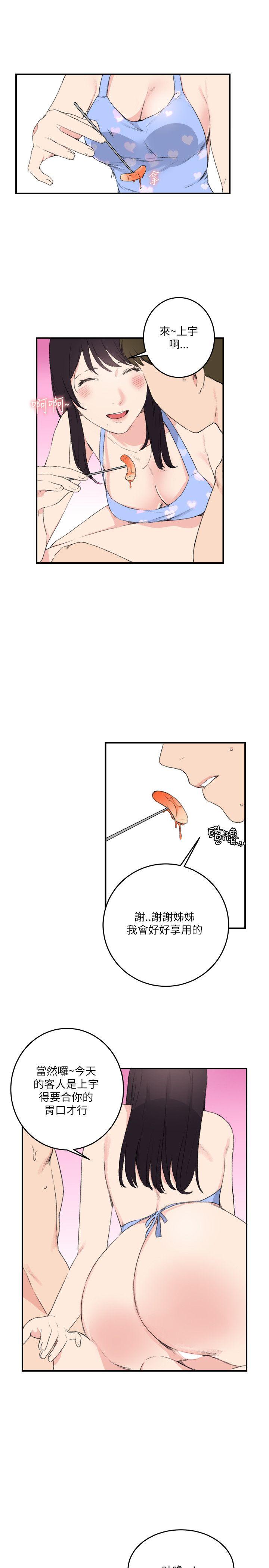 [Manhwa] Two-faced Saint Fantasy, big breasts#[25P]-17