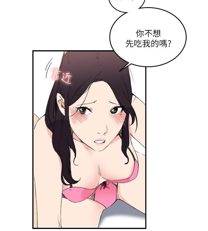 [Manhwa] Two-faced Saint Fantasy, big breasts#[25P]-20