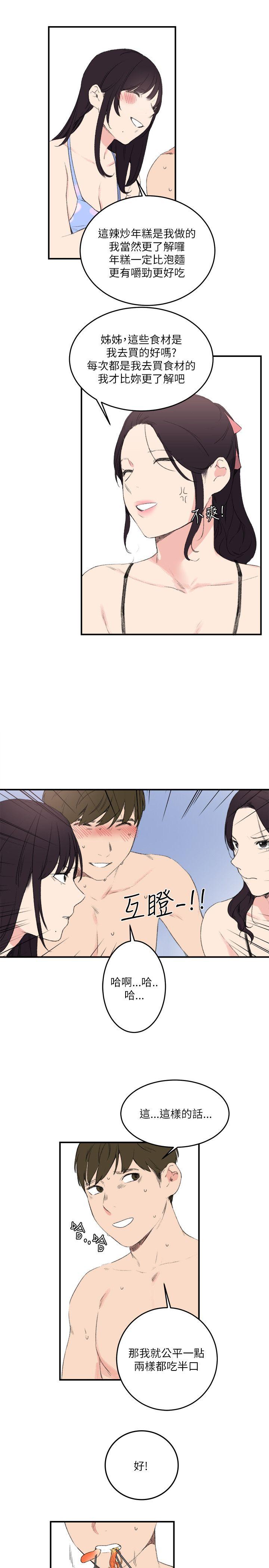 [Manhwa] Two-faced Saint Fantasy, big breasts#[25P]-21