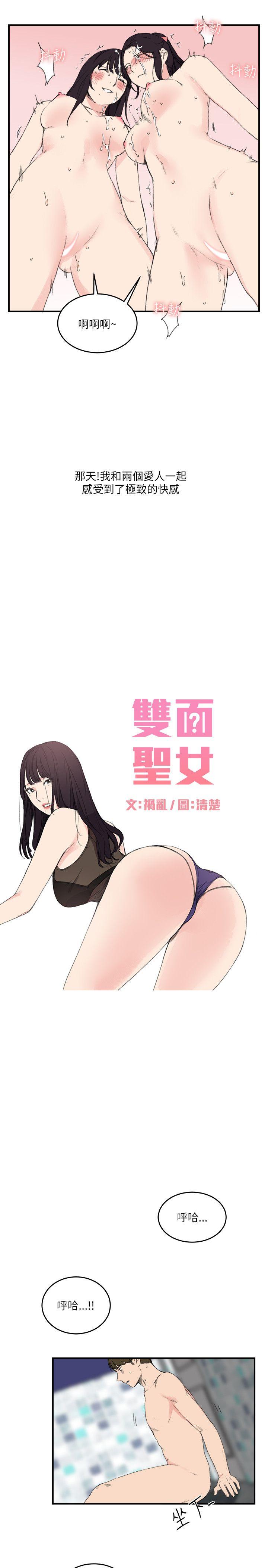 [Manhwa] Two-faced Saint Fantasy, big breasts#[25P]-3