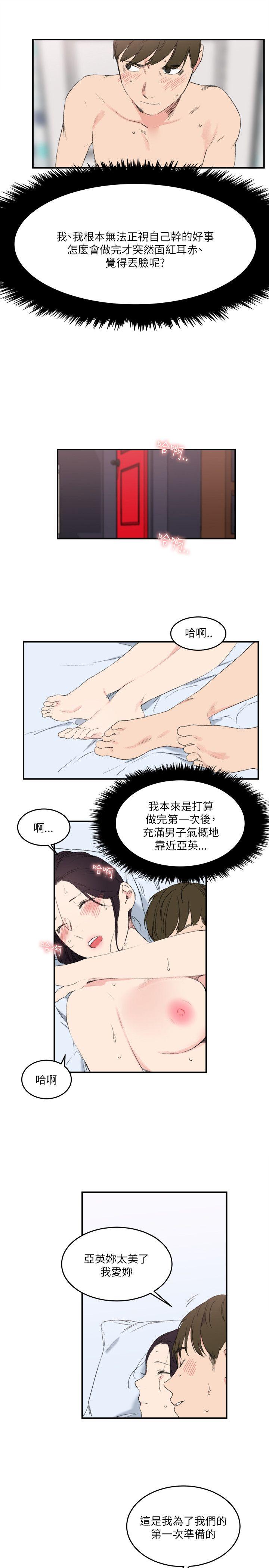 [Manhwa] Two-faced Saint Fantasy, big breasts#[25P]-5
